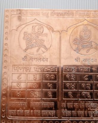 Shree Yantra